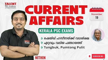19 th NOVEMBER 2025 Current Affairs | Daily Current Affairs Today |Malayalam I TALENT ACADEMY