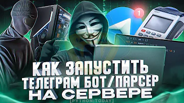 Где стоят сервера Telegram