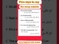 five ways to say it is rainy outside/English learning/English paratice
