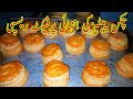 Chicken patties recipe  chicken puff  cook with saeed