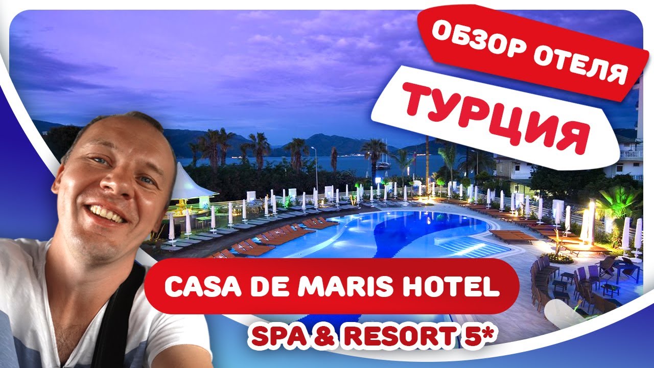 Обзор отеля Каса де Марис. Отдых в Турции, Белек