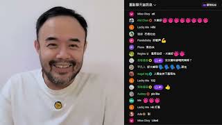 【揭露真相】何謂朋友的定義?邵子風拆解與無糧軍師的一段情!閨蜜變仇人,事出必有因!火水親口承認與阿Sa裸聊被影!網上打灰機?明知光頭佬屈邵子風,火水竟一直扮唔知?