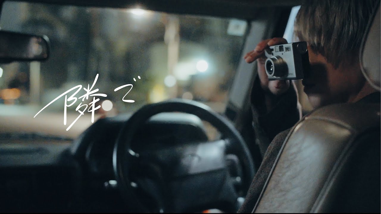 ❰とっしー❱となります‼️ マルシィ – 隣で（Music Video Teaser） - YouTube