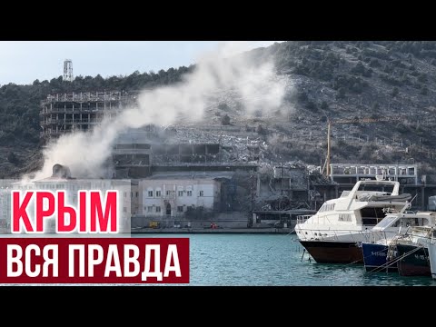 ШОКИРУЮЩИЙ КРЫМ: СНОСЯТ ОТЕЛИ И ДОМА/ ЧТО ПРОИСХОДИТ СЕЙЧАС В КРЫМУ