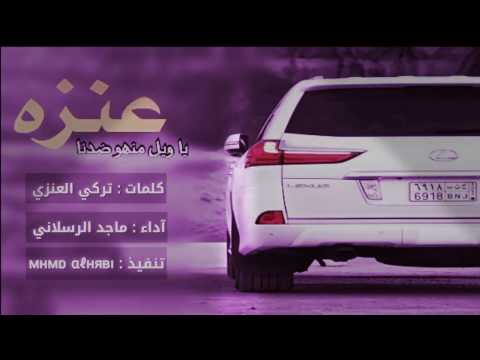 ربعي أهل السيف الصقيل