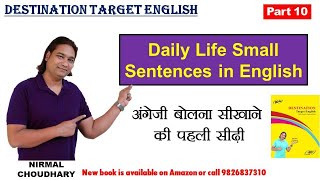 Daily use small sentences in English | Spoken English Book page 13 | Hindi to english translation