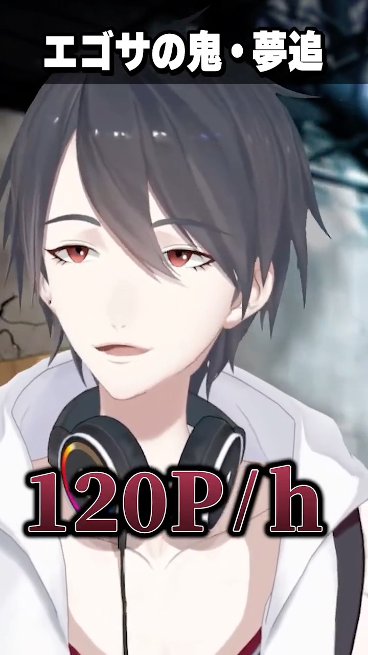 エゴサの鬼・夢追翔 #夢追翔 #Shorts - YouTube