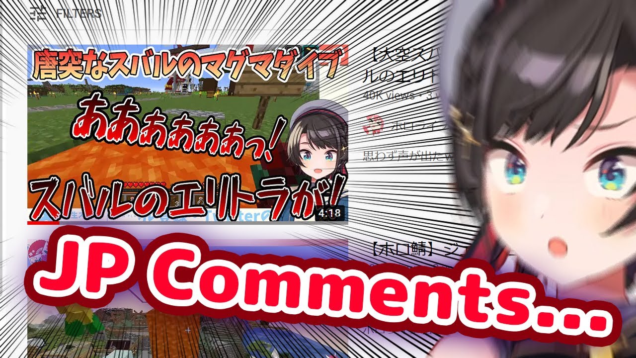 Oozora Subaru - Reacts to Her Falling into Magma in Minecraft and JP Comments【ENG Sub/Hololive】