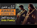 Awara mizaj shayari  awargi pe 2 lines status poetry      