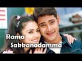 Rama Sakkanodamma Full Video Song Mahesh Babu Preity Zinta TeluguVideoZ Rama Sakkanodamma Full Video Song Mahesh Babu Preity Zinta TeluguVideoZ