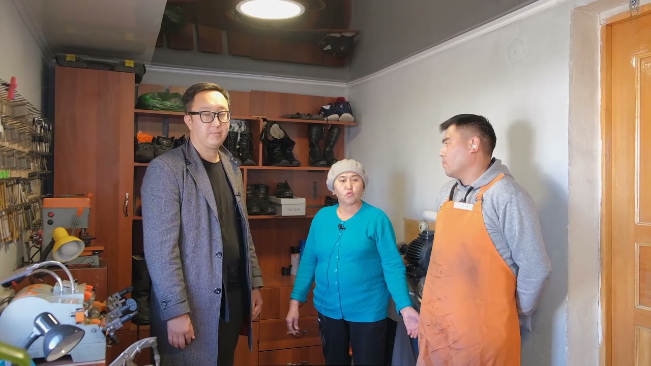 Аяқ киім жөндеу орталығы