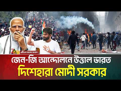 মোদীর জন্য অশনি সংকেত | ভারত জুড়ে ছড়িয়ে পড়েছে আন্দোলনের দাবানল | Cockroach protest | India Protest