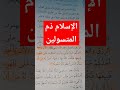 حديث عن التسول حديث النبي