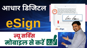 How to eSign PDF Documents FREE | online signature kaise kare | Digilocker esign documents online