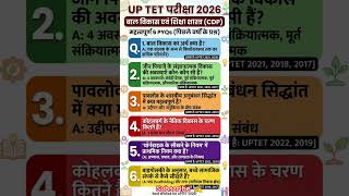 #childdevelopment #balvikas #uptetevs #gk #upsc #uppolice #staticgk #uproaro #railway #ssc