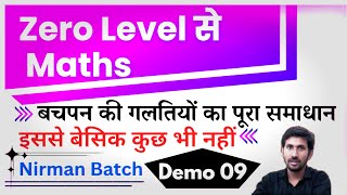 Live - 9 | Basic Maths | Zero level Maths | Complete Maths Concept in hindi