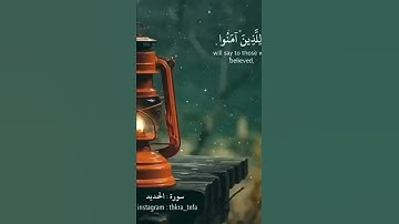 سورة الحديد سليمان العتيبي