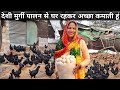 मैडम जी का सफल Desi Murgi Farm | Desi Egg Farming in India | Desi Poultry Farm Tour