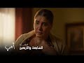 أمي الحلقة 47 فاطمة تكشف الجحيم اللي عاشته والأم تكذبها 
