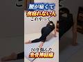 腰が痛くて夜寝れない人