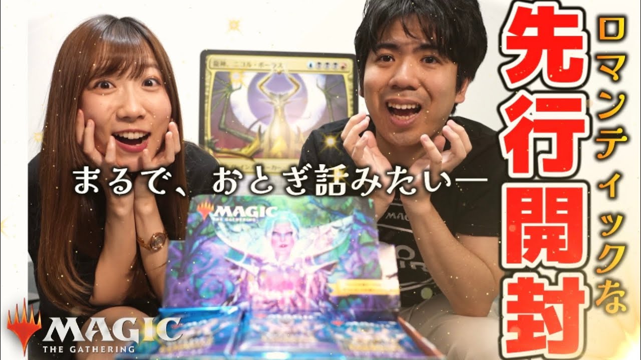 大興奮】『エルドレインの森』セットブースターを開封大好きと先行開封