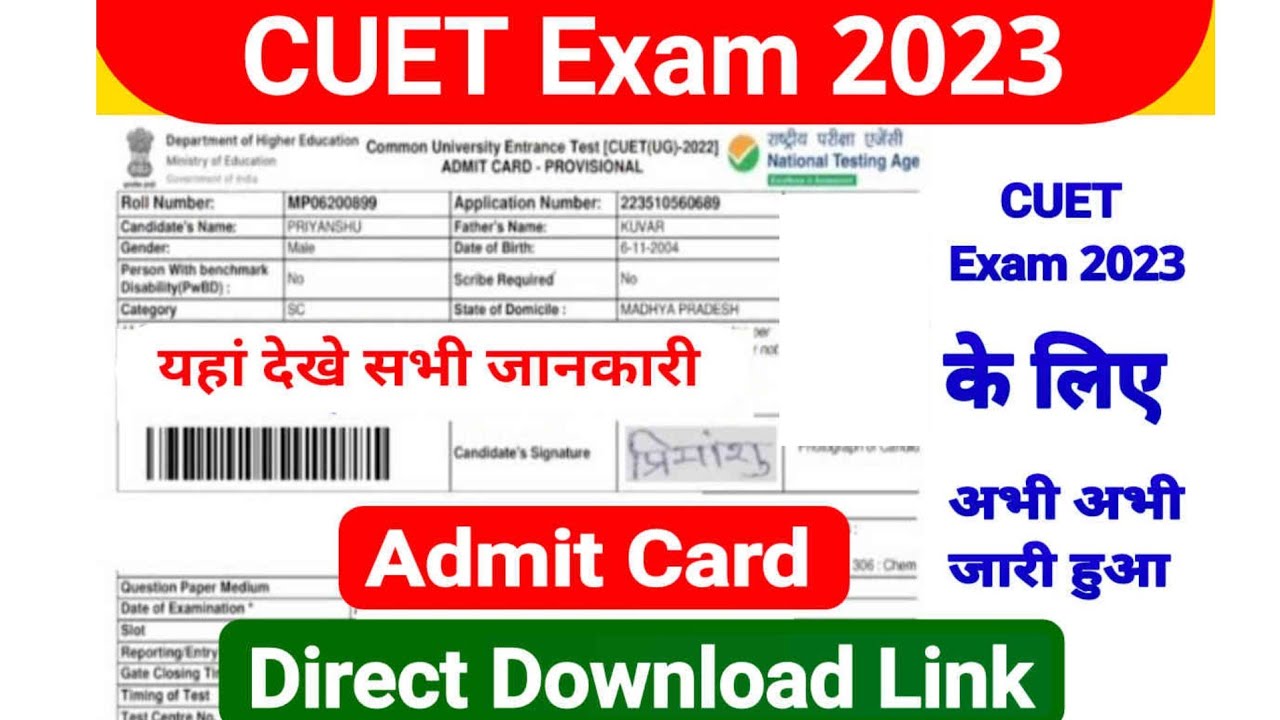 cuet 2023 admit card kaise download karen 21 मई से होगी परिक्षा ऐसे