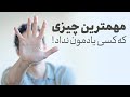 ذهن چیست و چطور کار میکنه ذهن چیست و چطور کار میکنه