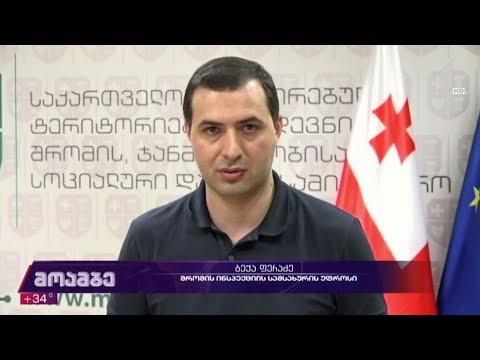 კოვიდრეგულაციების დარღვევის ფაქტები