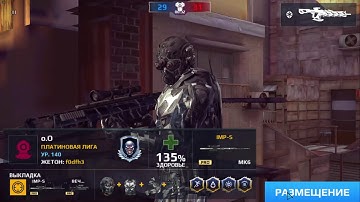 Modern Combat 5  HACK (UPDATE 28)