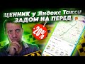❗Я В ШОКЕ!!! Детский и комфорт в Яндекс такси теперь дешевле эконома / скидка 20% для пассажиров
