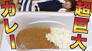 大きなお皿でカレー食ってみた