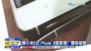20150113中天新聞　小米發夢當霸主　蘋果酸：要做到很難
