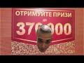 ВЫИГРАЛ 370000К В ЛОТЕРЕЮ!!! ЛОХОТРОН ?MaloyDjan РАССЛЕДОВАНИЕ!!!