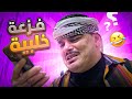خالد طلب من صاحبو مصاري وهيك كان الرد  دندنها