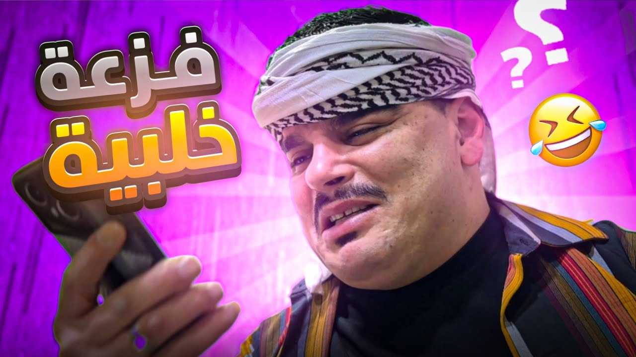خالد طلب من صاحبو مصاري وهيك كان الرد🤣