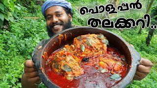 തനനടൻ തലകകറ Fish Thala Curry Fish Head Curry Recipe