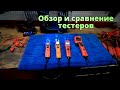 Обзор и сравнение Power probe 3 vs 3 EZ vs power probe 4 vs power probe hook