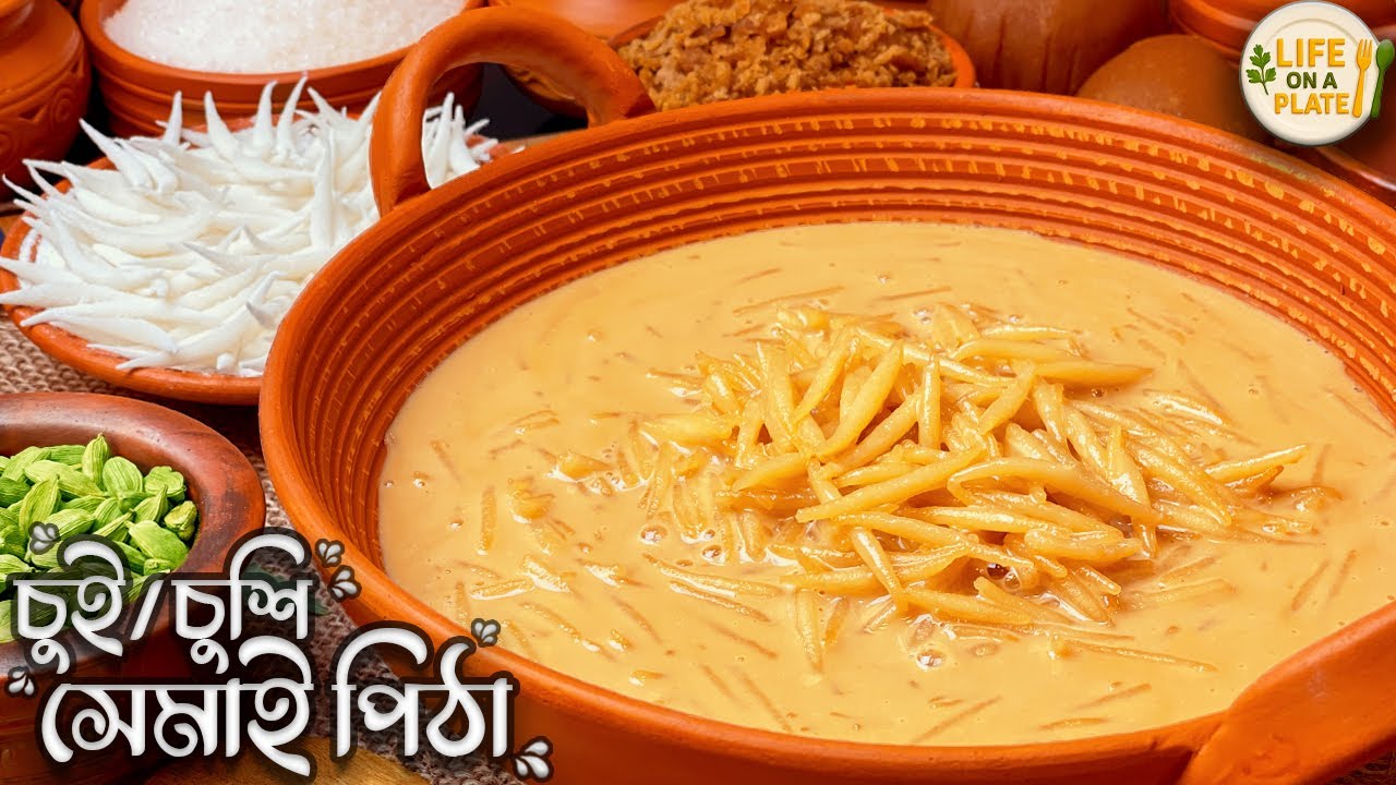 চুই / চুশি / হাতে কাটা সেমাই পিঠা 😍 | Chui–Chushi Pitha | শীতের সেরা Semai Pitha | Life On A Plate