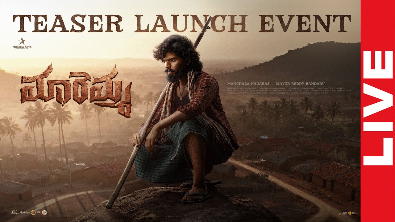 Maremma Movie Teaser Launch Event LIVE | Maadhav Bhupathiraju | Deepa Balu | YouWe Media