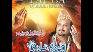 Tauba Qabool Ho Meri Amjad Ghulam Fareed Sabri Qawwal  YouTube