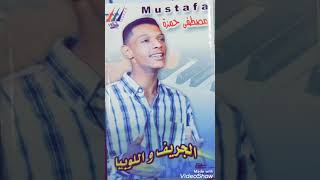 بغنيلك _ الفنان مصطفي حمزه || اغاني سودانيه||