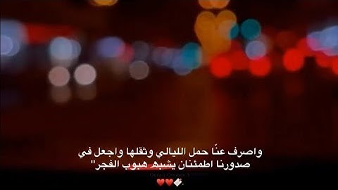حالات واتس قران كريم بصوت جميل✨حالات واتس اب قران كريم ❤️✨سورة النحل ❤️