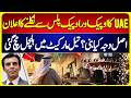 UAE Announces Withdrawal From OPEC &amp; OPEC+ | Breaking News | Suno News HD
