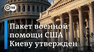 ATACMS, Patriot, боеприпасы: когда Киев получит помощь США, и что это даст Украине?