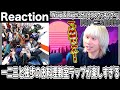 【ヒプノシスマイク 】HIPHOP好きな男が伊奘冉一二三&観音坂独歩の「Wrap & Rap~3分バイブスクッキング~」を聞く【Reaction】#ヒプノシスマイク
