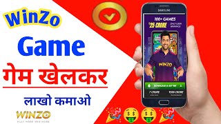 WinZo game khelkar kaise rupye kamaye How to earn money playing games screenshot 5