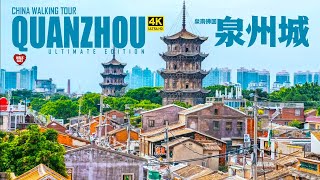 หลบหนีไปที่ Quanzhou: ค้นพบเมืองที่เต็มไปด้วยความมั่งคั่งแบบดั้งเดิม