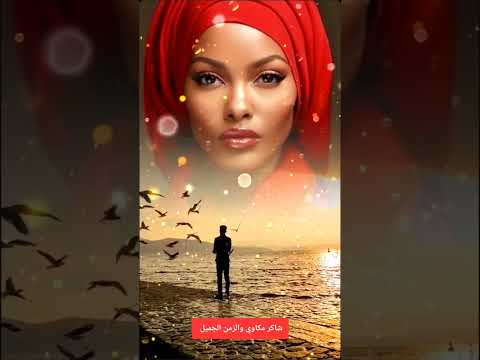 بحر ابوجريشة مجروح راجع حزين