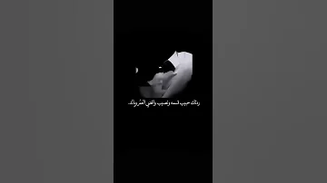 ستوري انستا حزين ردتك حبيب قسمه ونصيب الوصف 
