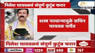 Pune ATS Search Operation In Kondhwa पुण्यातील कोंडवा परिसरात ATSचं सर्च ऑपरेशन; काही संशयित ताब्यात